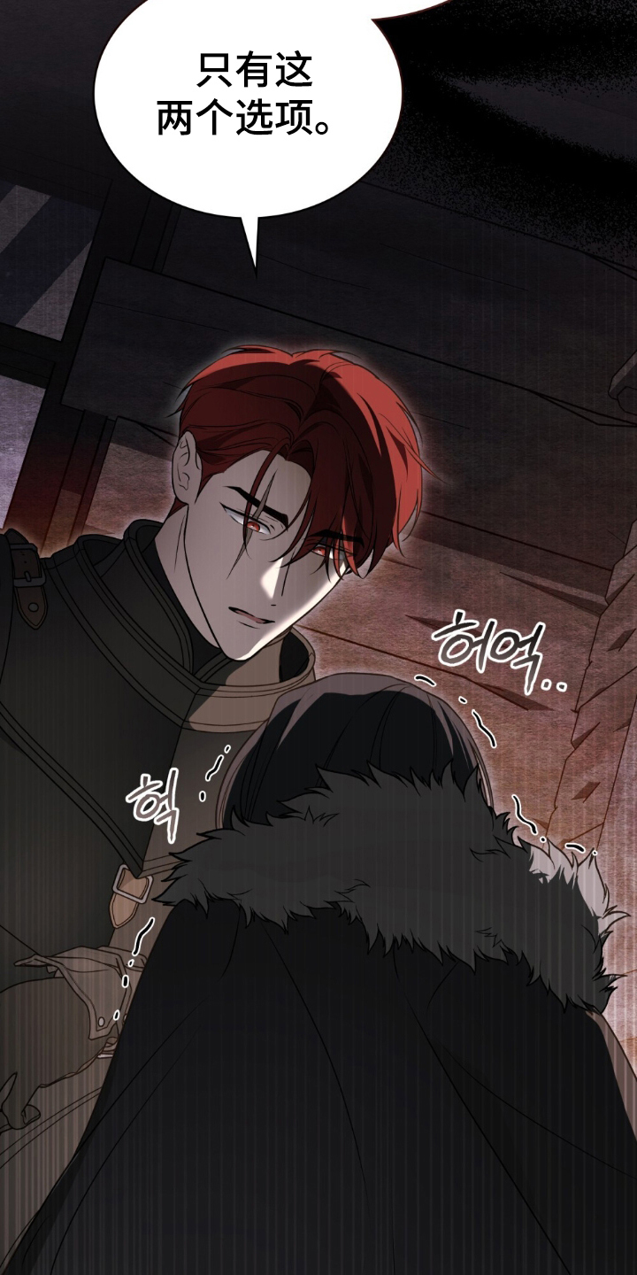 怪物女孩对战漫画,第10章：没有选择4图