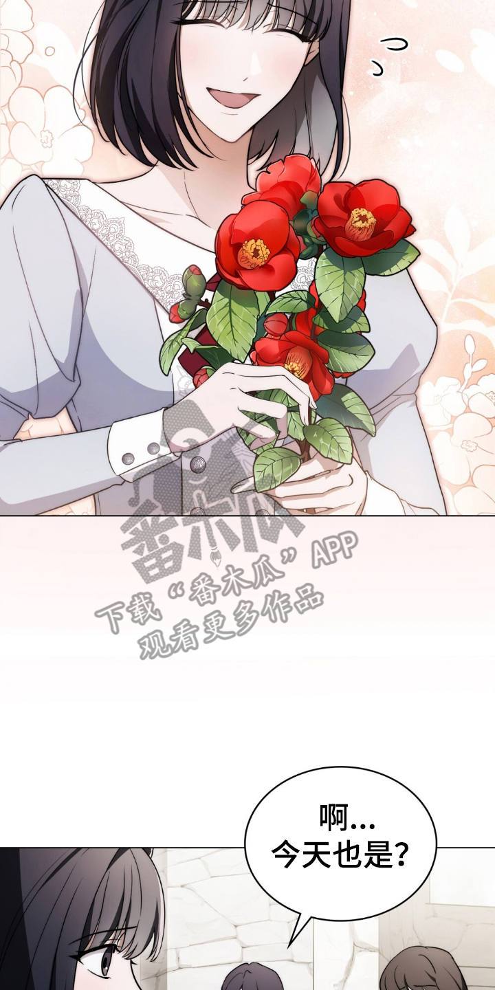 怪物女士与圣骑士漫画,第1章：缺爱5图