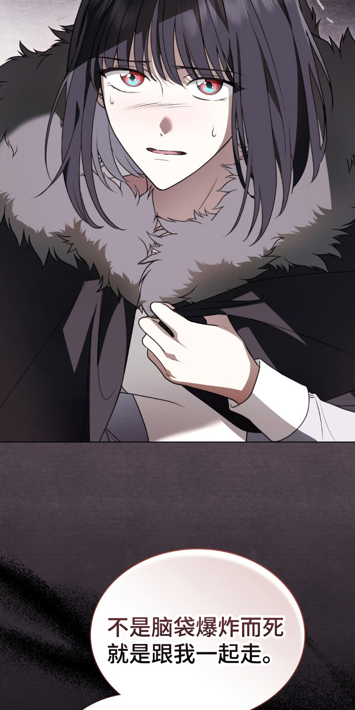 怪物女孩对战漫画,第10章：没有选择3图