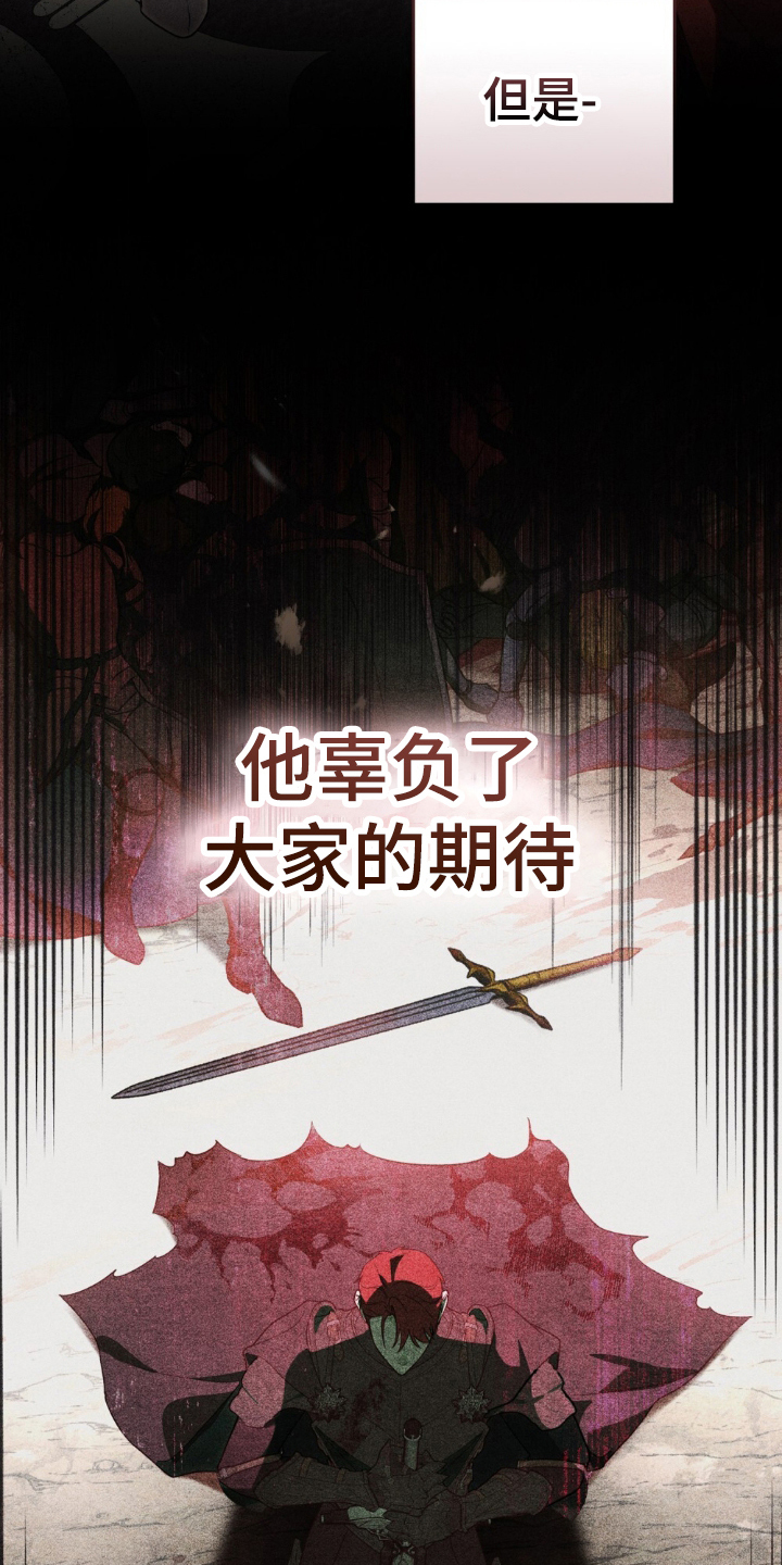 怪物女孩对战漫画,第10章：没有选择5图