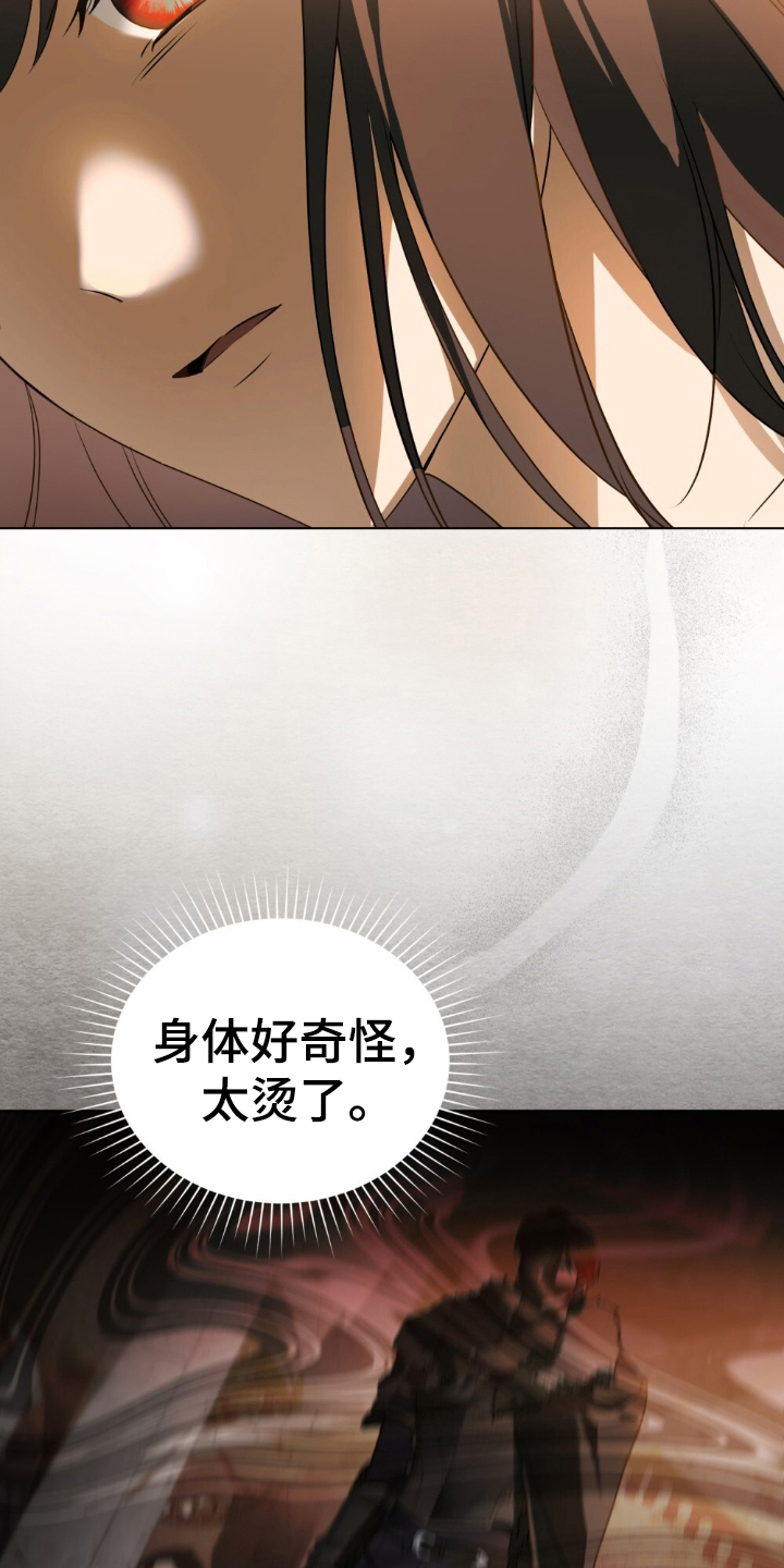 怪物女士与圣骑士漫画,第4章：同化者5图