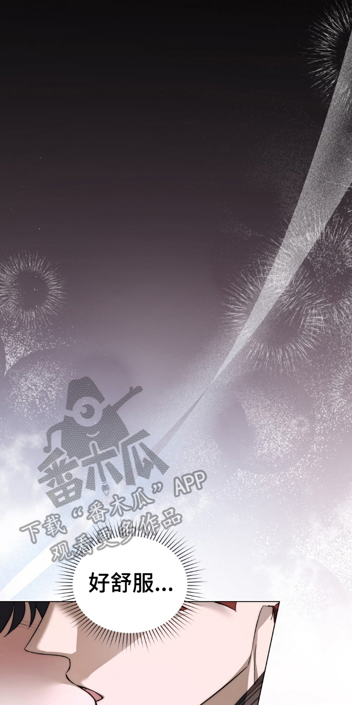 怪物女士与圣骑士漫画,第5章：我想活5图