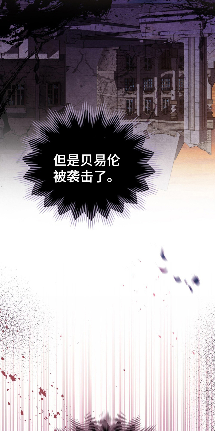 怪物女士与圣骑士漫画,第8章：审判2图