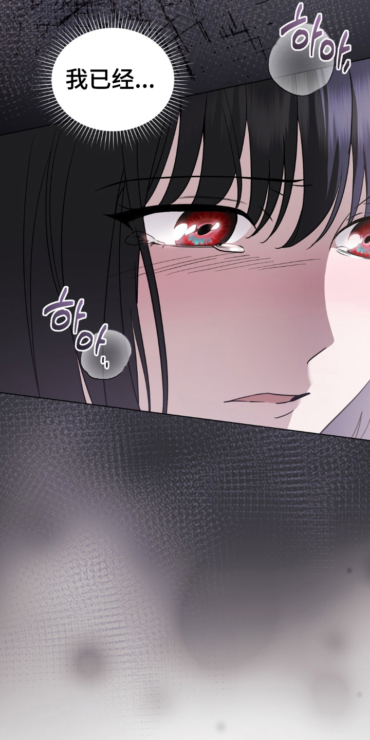 怪物女士与圣骑士漫画,第14章：还不够5图