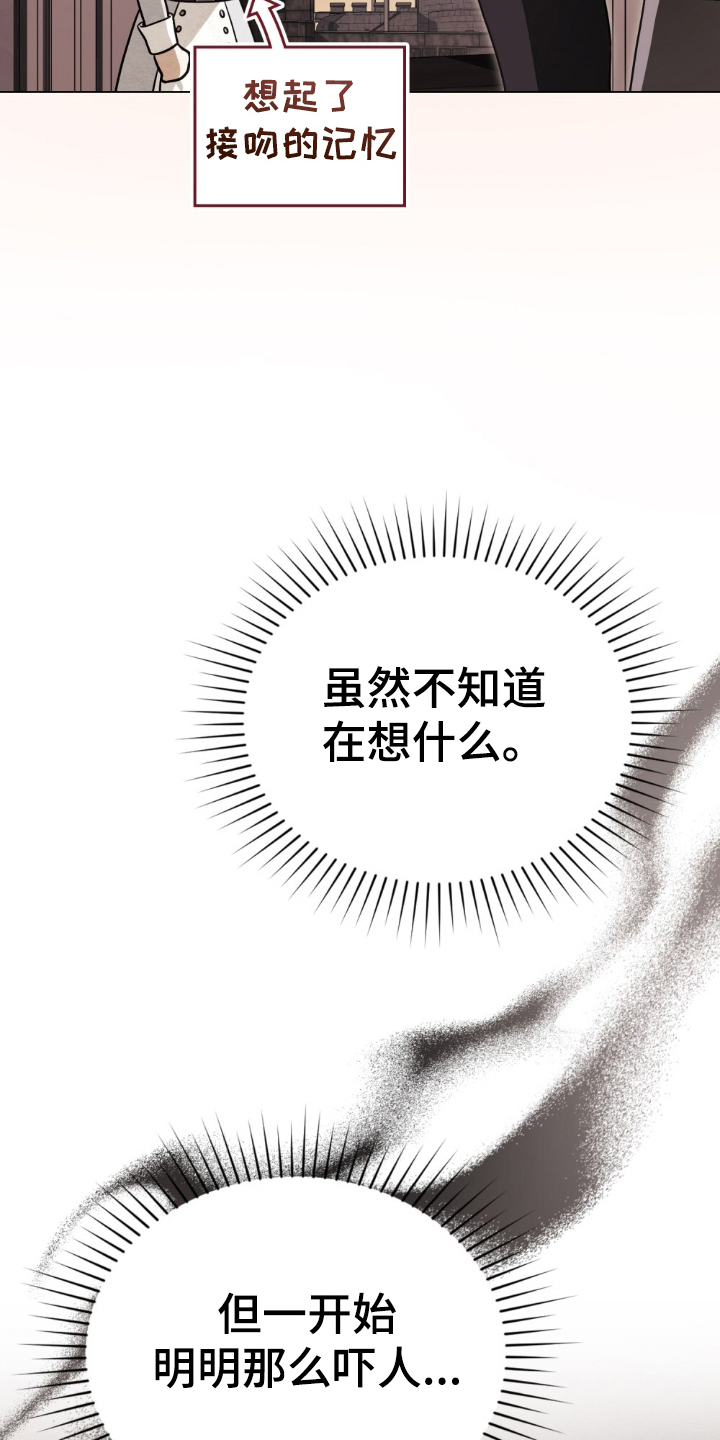 怪物女士与圣骑士漫画,第12章：利用这个4图