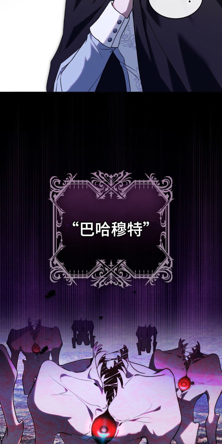 怪物女士与圣骑士漫画,第8章：审判5图