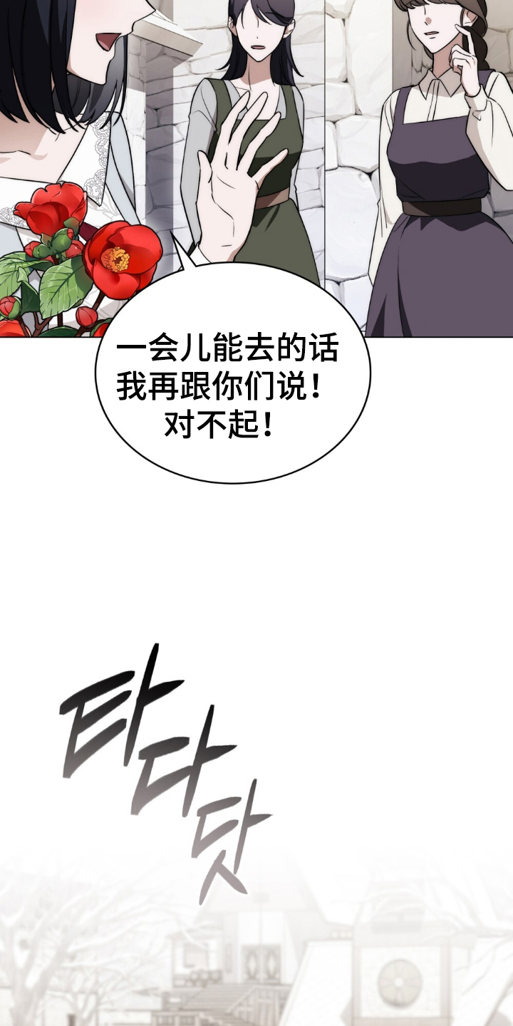 怪物女士与圣骑士漫画,第1章：缺爱1图