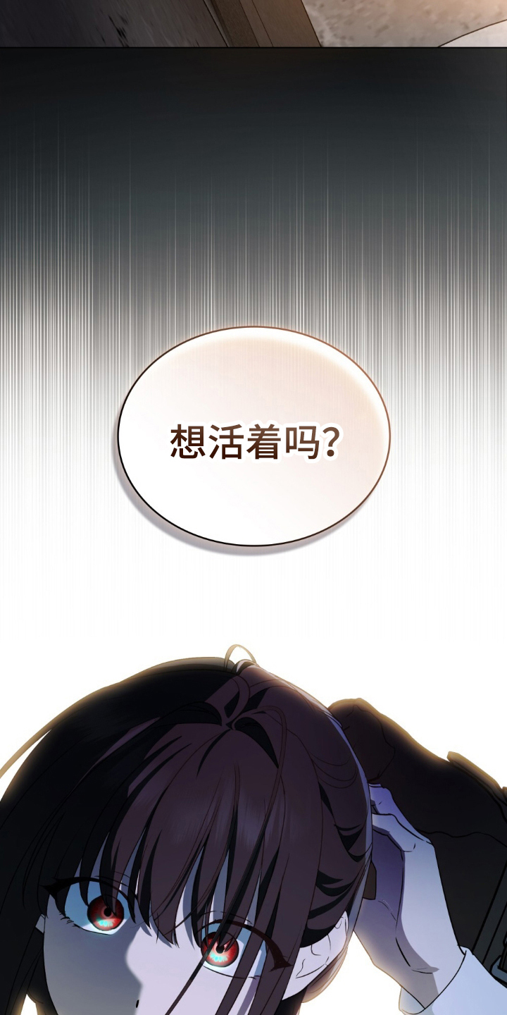 第5章：我想活2