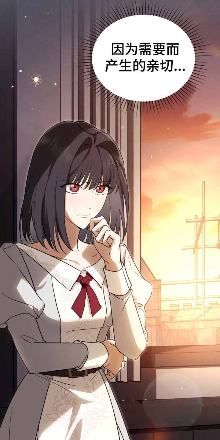 怪物小姐与圣骑士人气漫画,第12章：利用这个2图