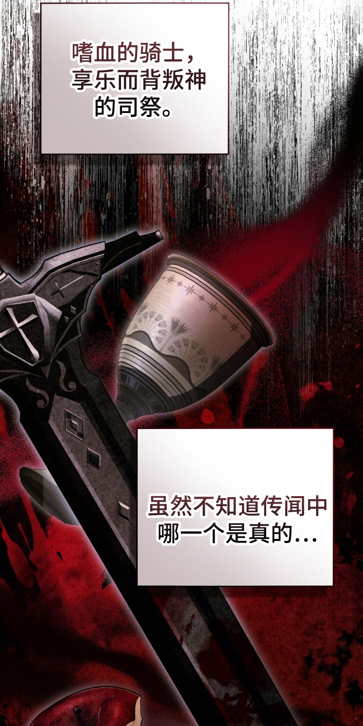 怪物女孩对战漫画,第10章：没有选择2图