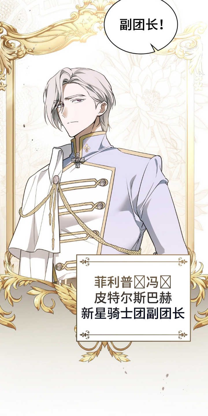 怪物女士与圣骑士漫画,第6章：不是罪人5图