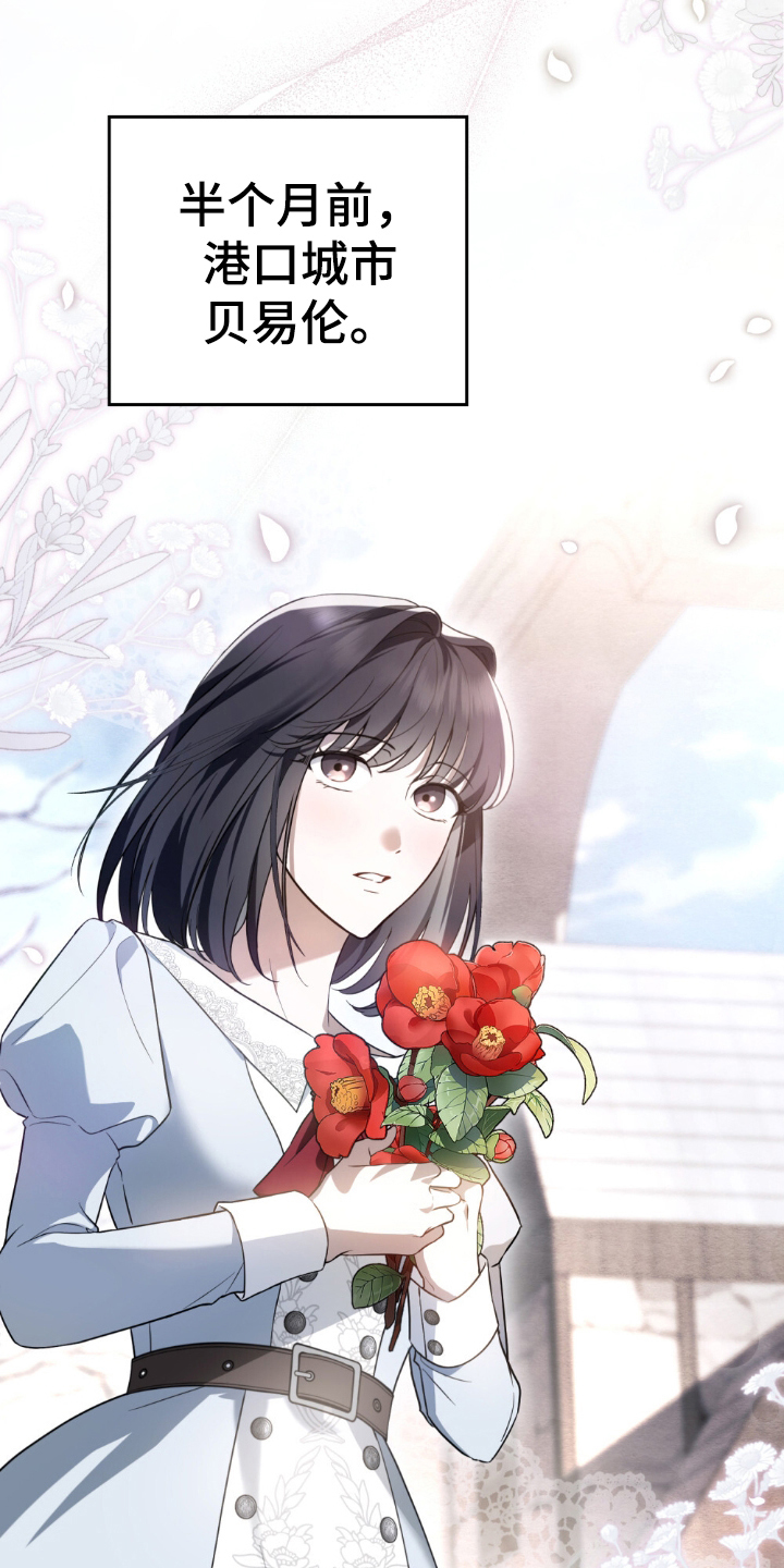 怪物女士与圣骑士漫画,第1章：缺爱5图