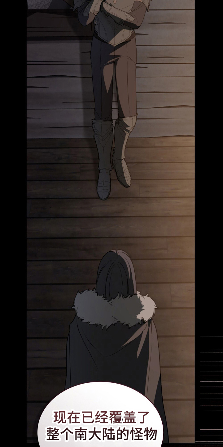 怪物小姐与圣骑士剧情漫画,第9章：只有你能2图