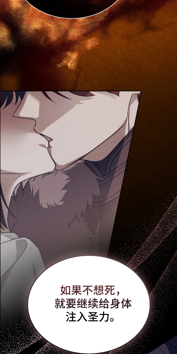 怪物女士与圣骑士漫画,第8章：审判3图