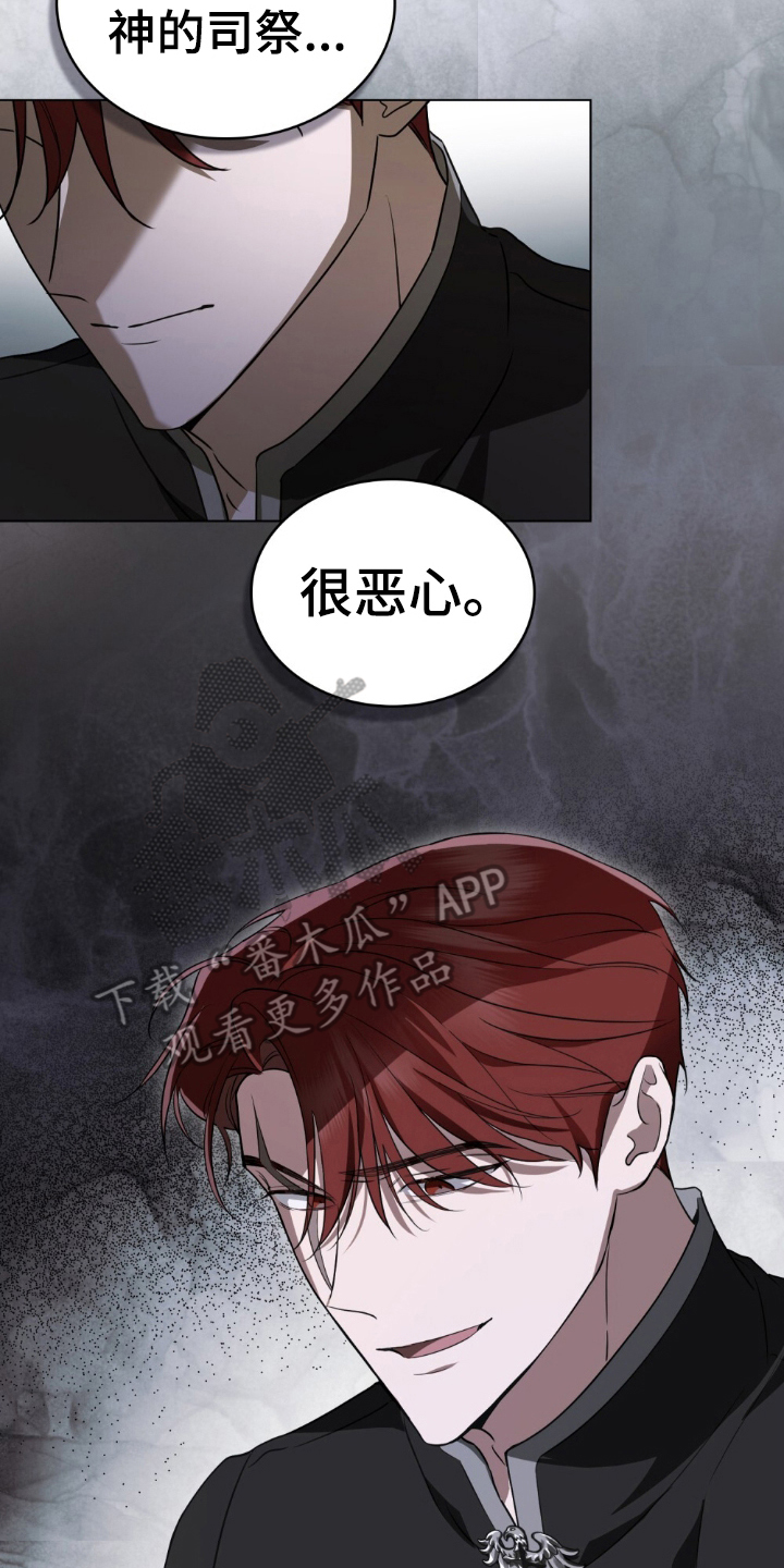 怪物女士与圣骑士漫画,第13章：理想型3图