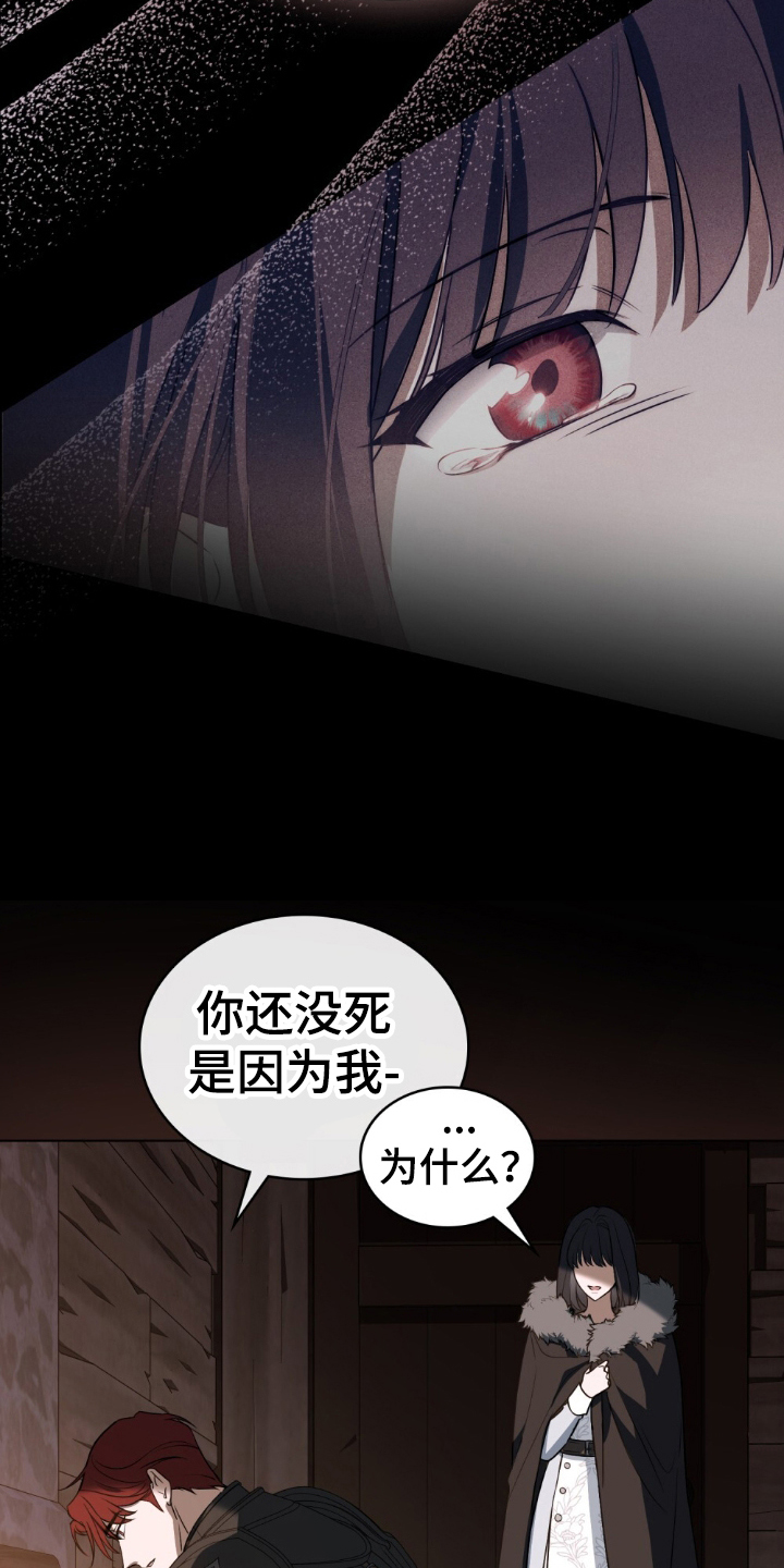 怪物女士与圣骑士漫画,第8章：审判4图