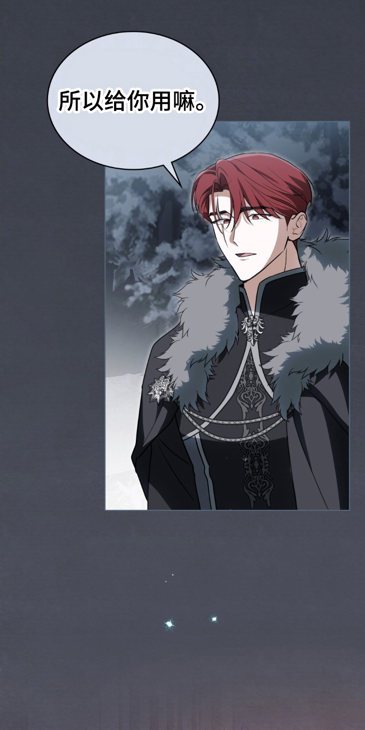 怪物小姐与圣骑士人气漫画,第12章：利用这个1图