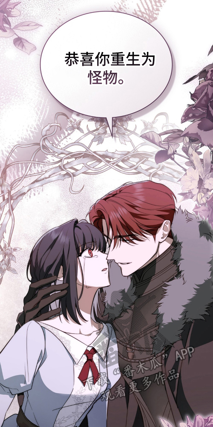 怪物女士与圣骑士漫画,第5章：我想活3图