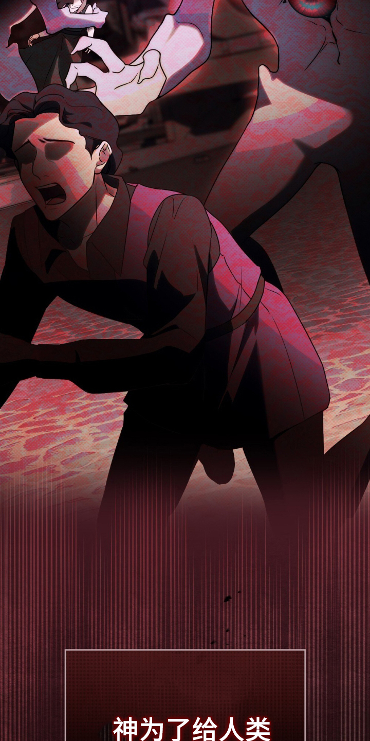 怪物女士与圣骑士漫画,第8章：审判2图