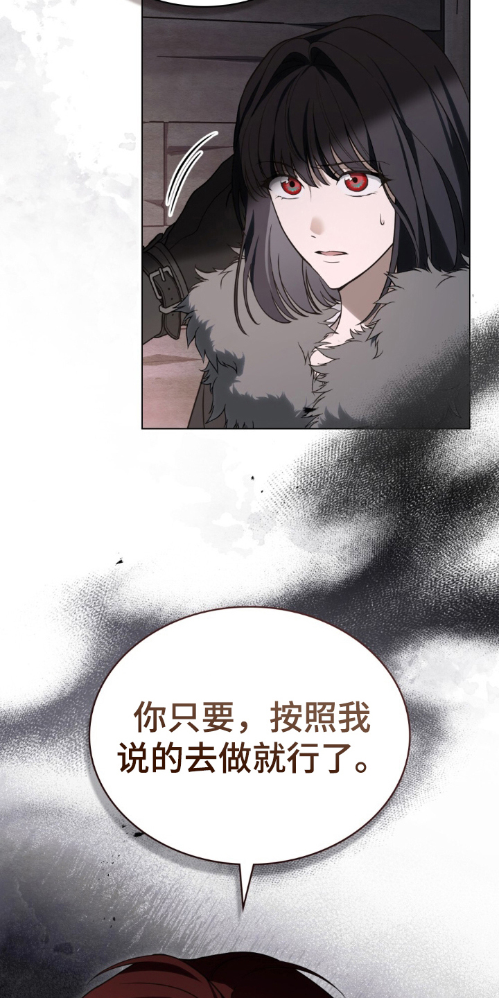 怪物小姐与圣骑士剧情漫画,第9章：只有你能5图