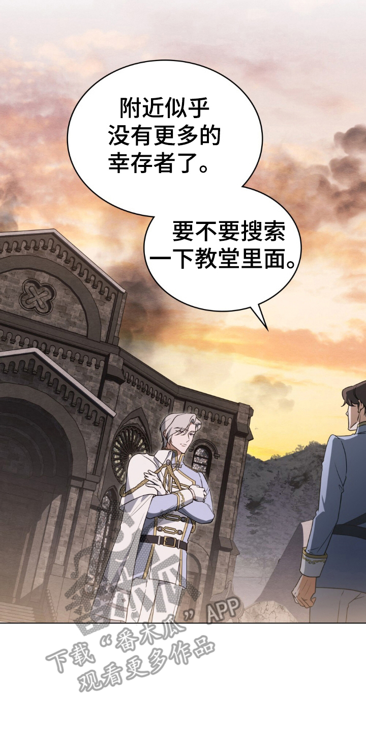 第7章：逃跑的骑士1
