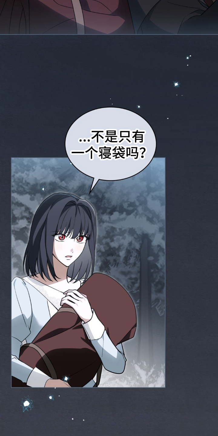 怪物女士与圣骑士漫画,第12章：利用这个5图