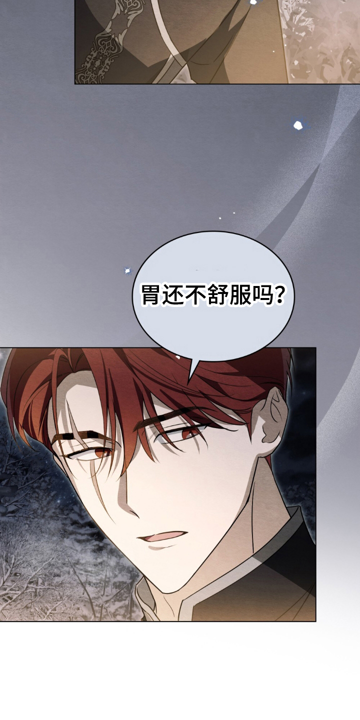 怪物女士与圣骑士漫画,第12章：利用这个3图
