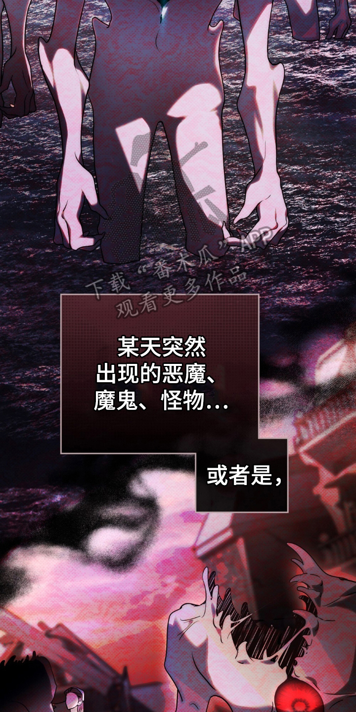 怪物女士与圣骑士漫画,第8章：审判1图