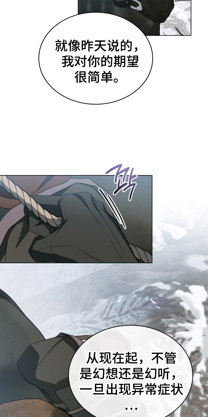 怪物女士与圣骑士漫画,第11章：不是神1图