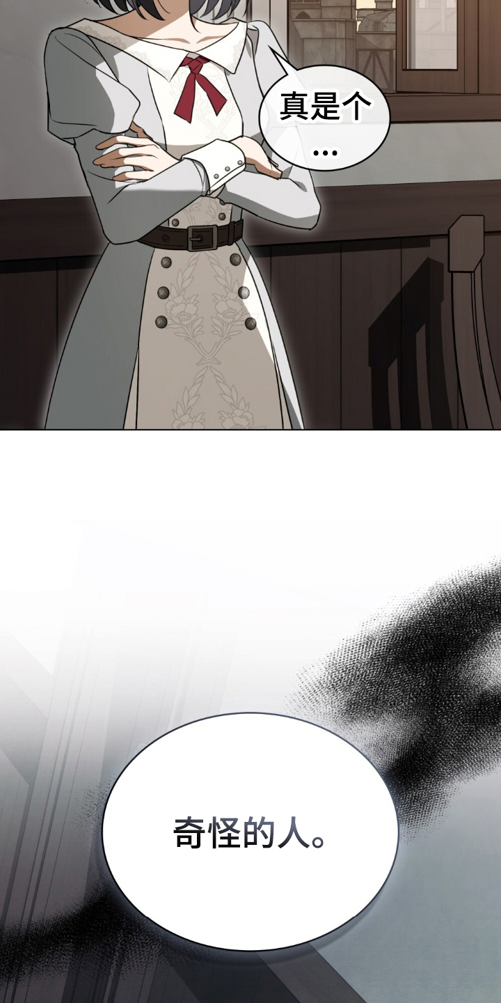 怪物女士与圣骑士漫画,第13章：理想型1图