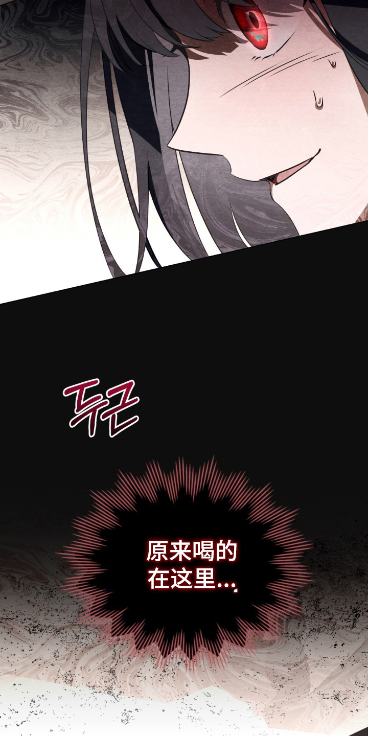 怪物女士与圣骑士漫画,第4章：同化者4图