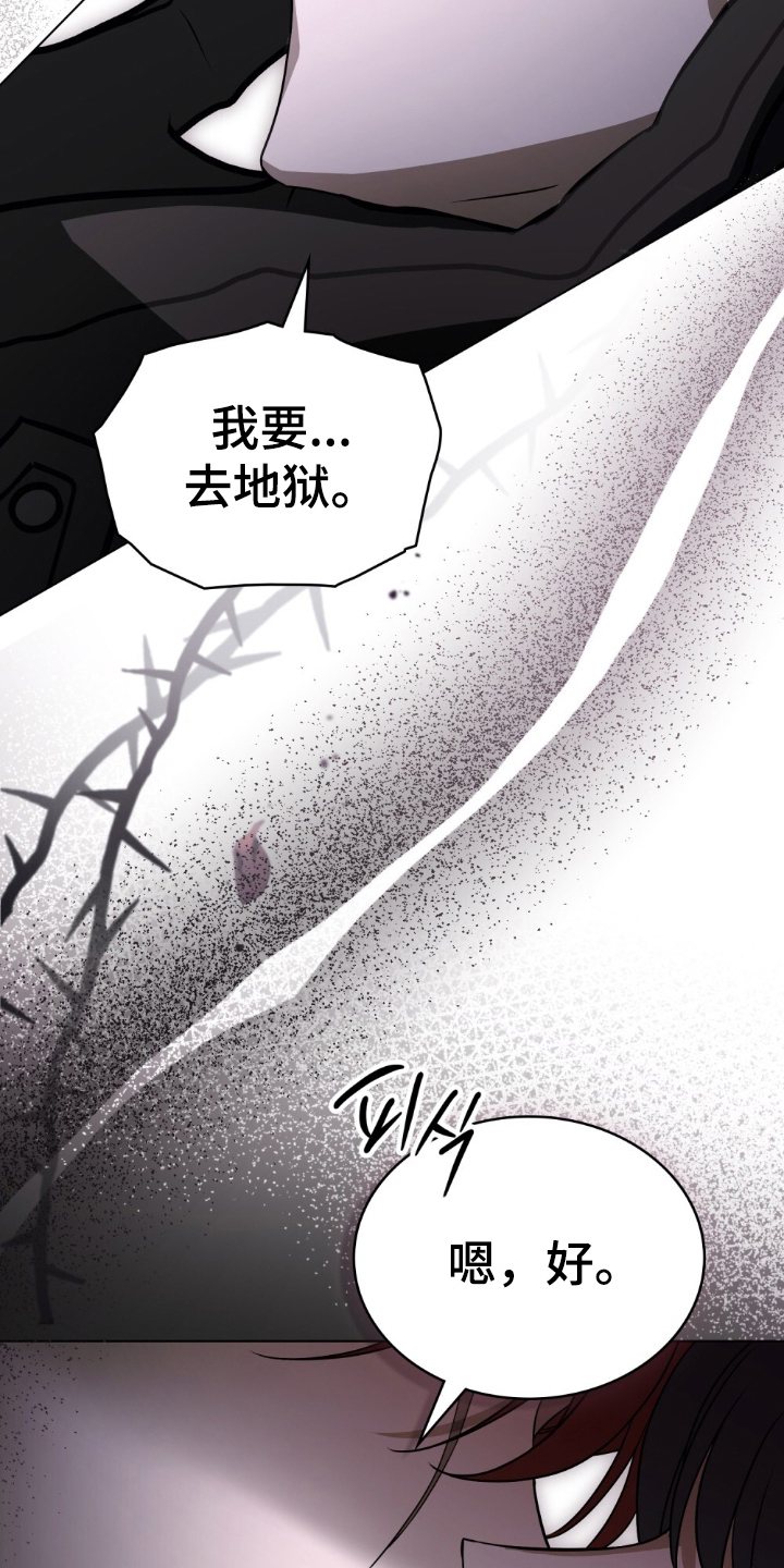 怪物女士与圣骑士漫画,第11章：不是神2图