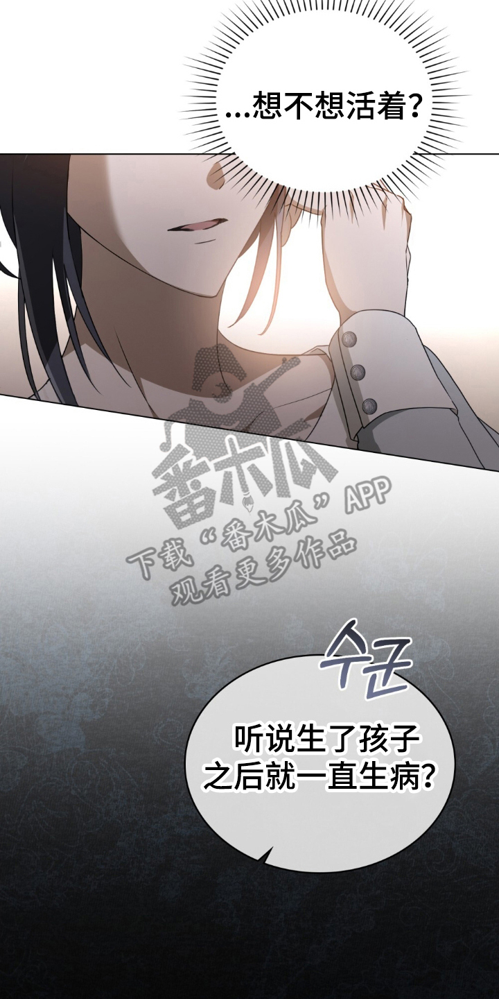 第5章：我想活2