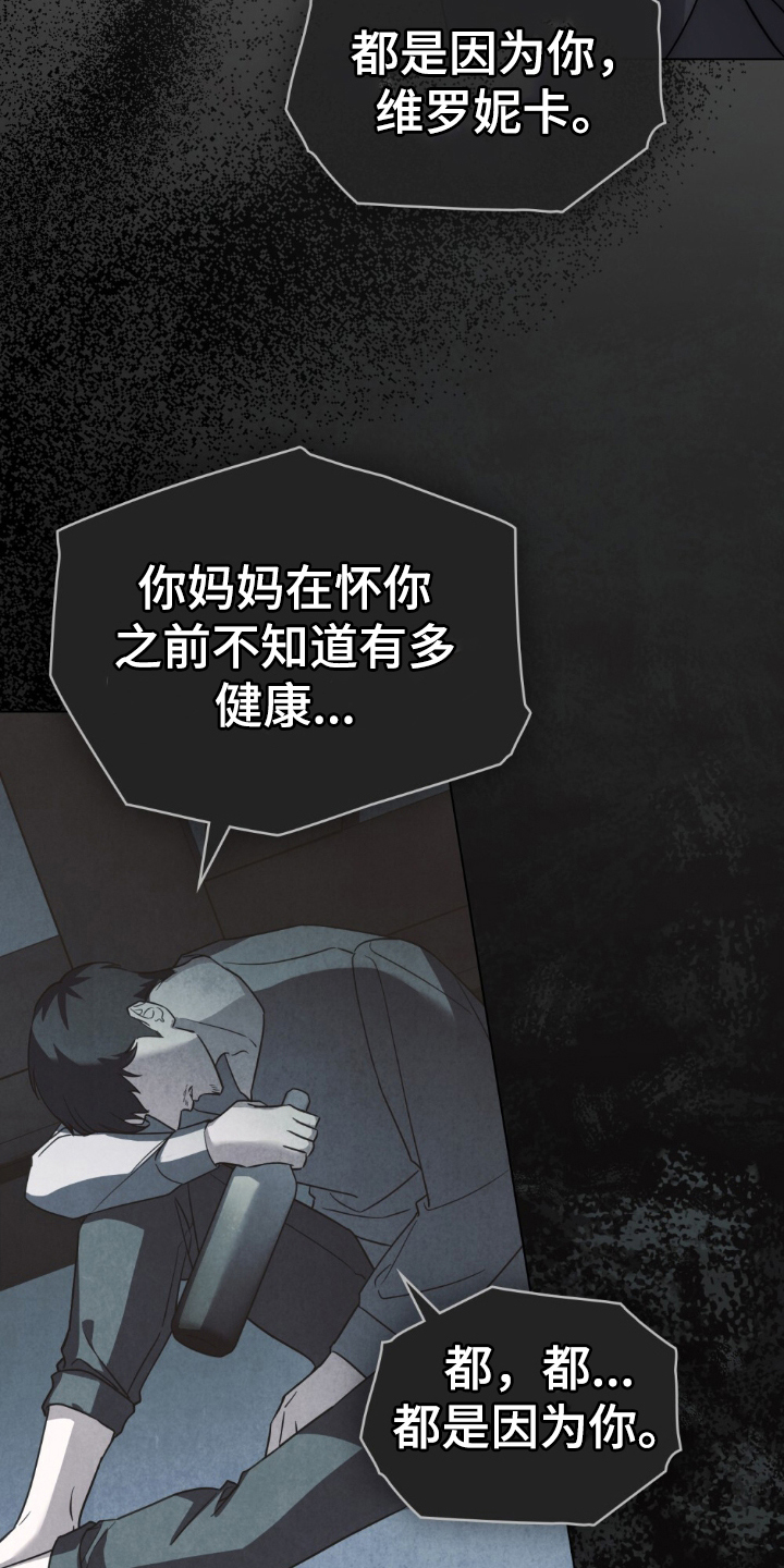 第15章：不是你2