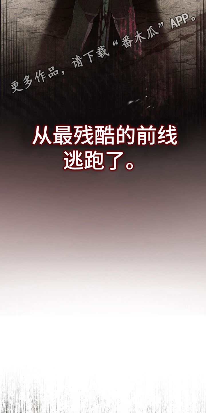 怪物女孩对战漫画,第10章：没有选择1图