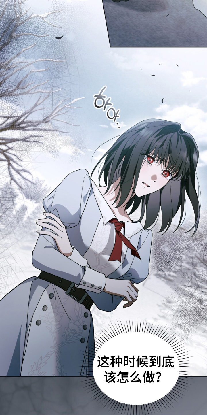 怪物女士与圣骑士漫画,第11章：不是神5图