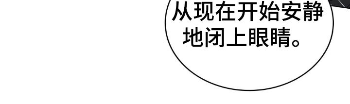 怪物女士与圣骑士漫画,第6章：不是罪人5图