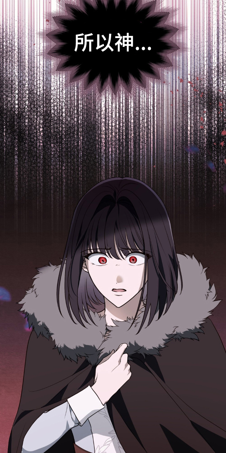 怪物女士与圣骑士漫画,第8章：审判3图