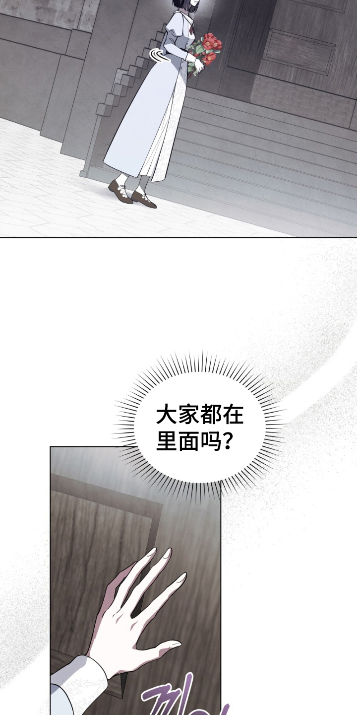 怪物女士与圣骑士漫画,第2章：生日5图