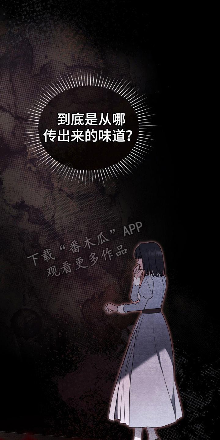怪物女士与圣骑士漫画,第12章：利用这个4图