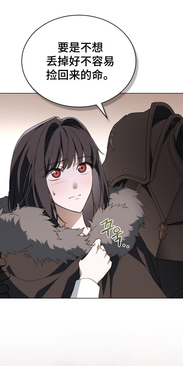 第7章：逃跑的骑士0
