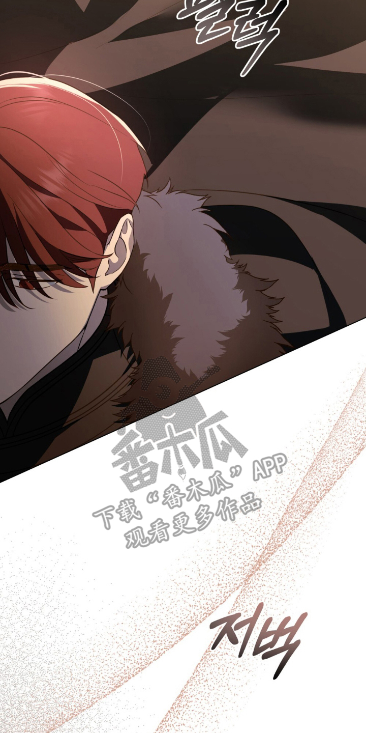 怪物女士与圣骑士漫画,第3章：幸存者5图