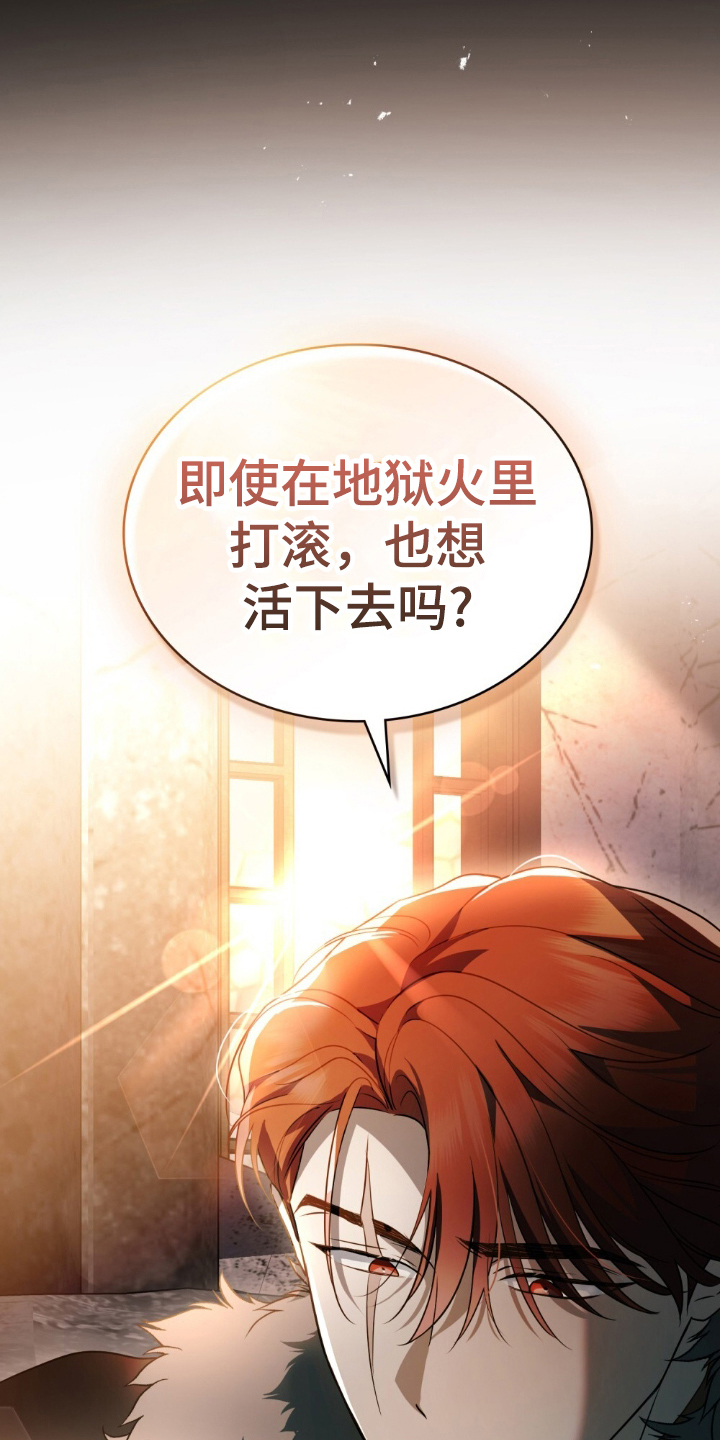 第5章：我想活4