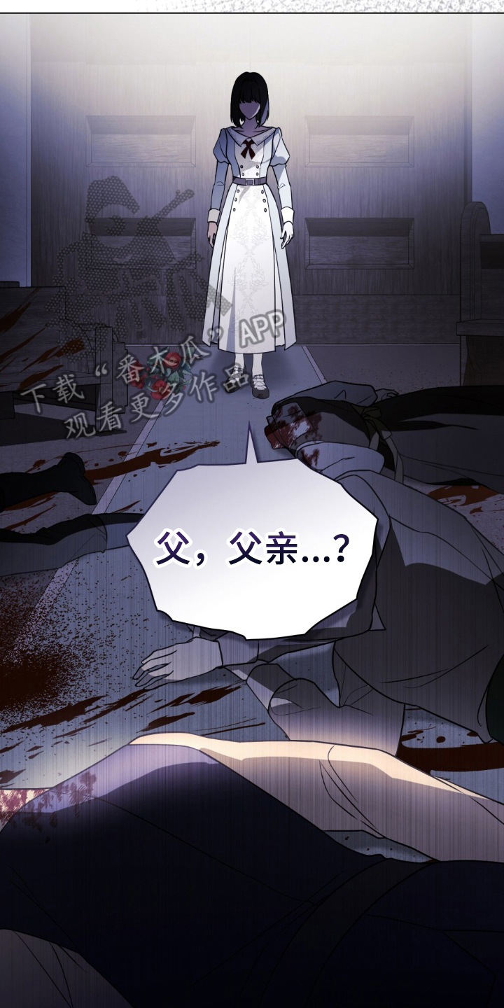 一口气看完怪物女士与圣骑士漫画,第2章：生日4图