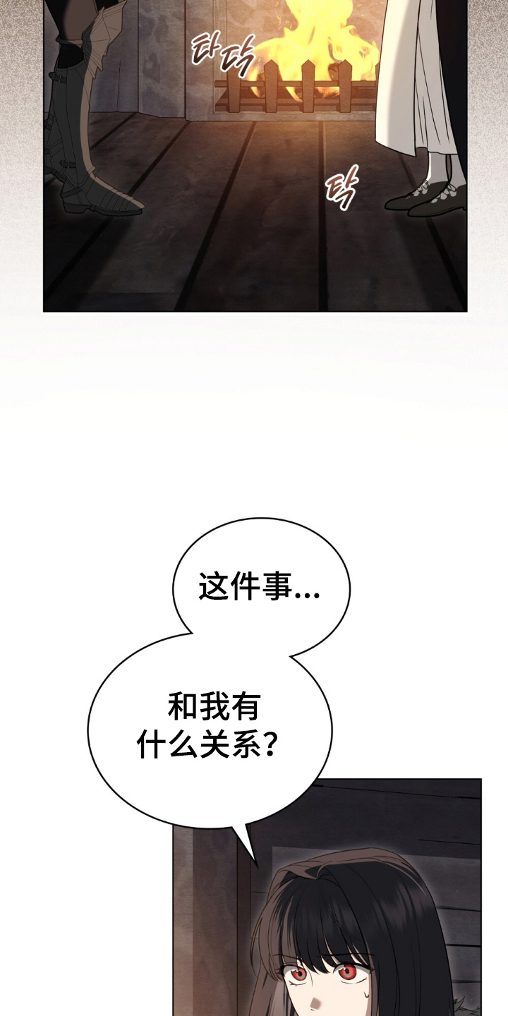 怪物小姐与圣骑士剧情漫画,第9章：只有你能1图