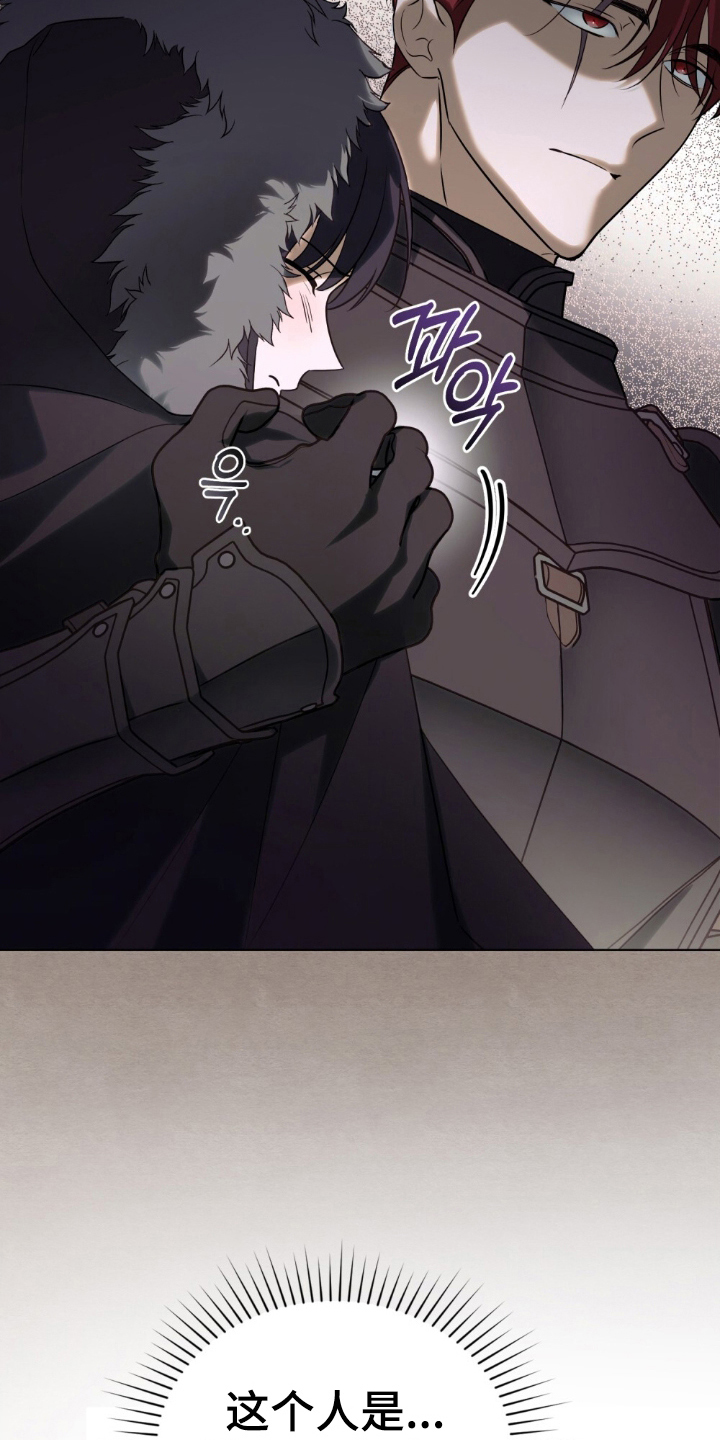 怪物小姐与圣骑士更新漫画,第7章：逃跑的骑士4图