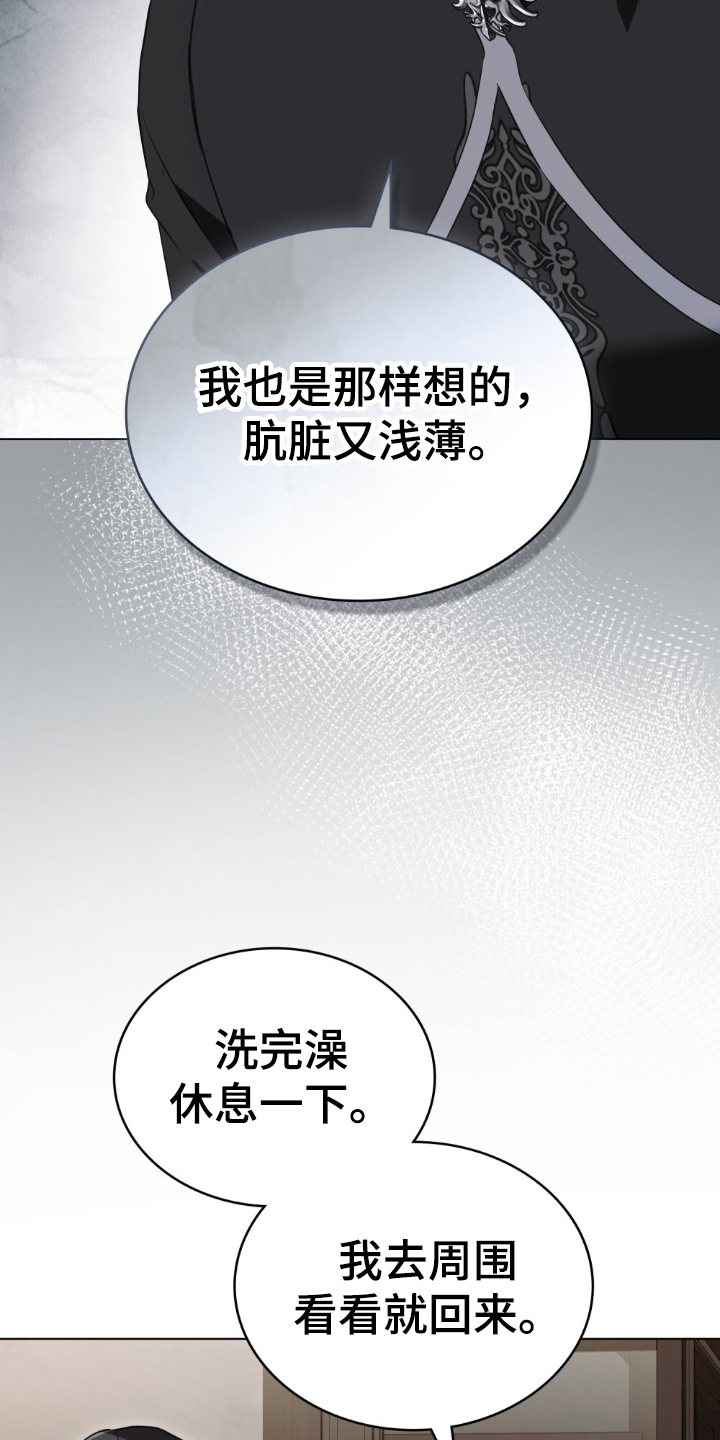 怪物女士与圣骑士漫画,第13章：理想型4图