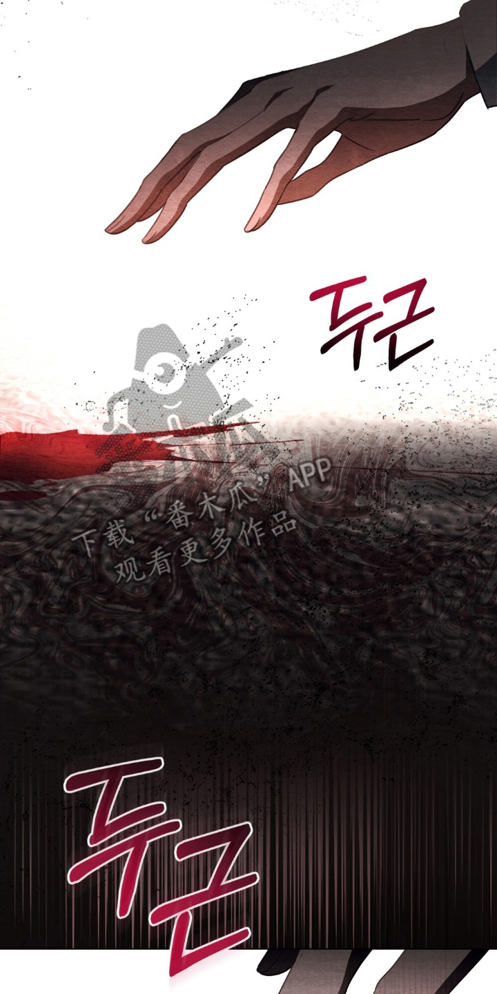 怪物女士与圣骑士漫画,第4章：同化者5图