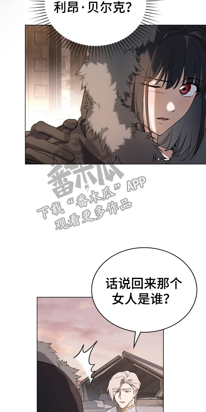 怪物小姐与圣骑士更新漫画,第7章：逃跑的骑士5图