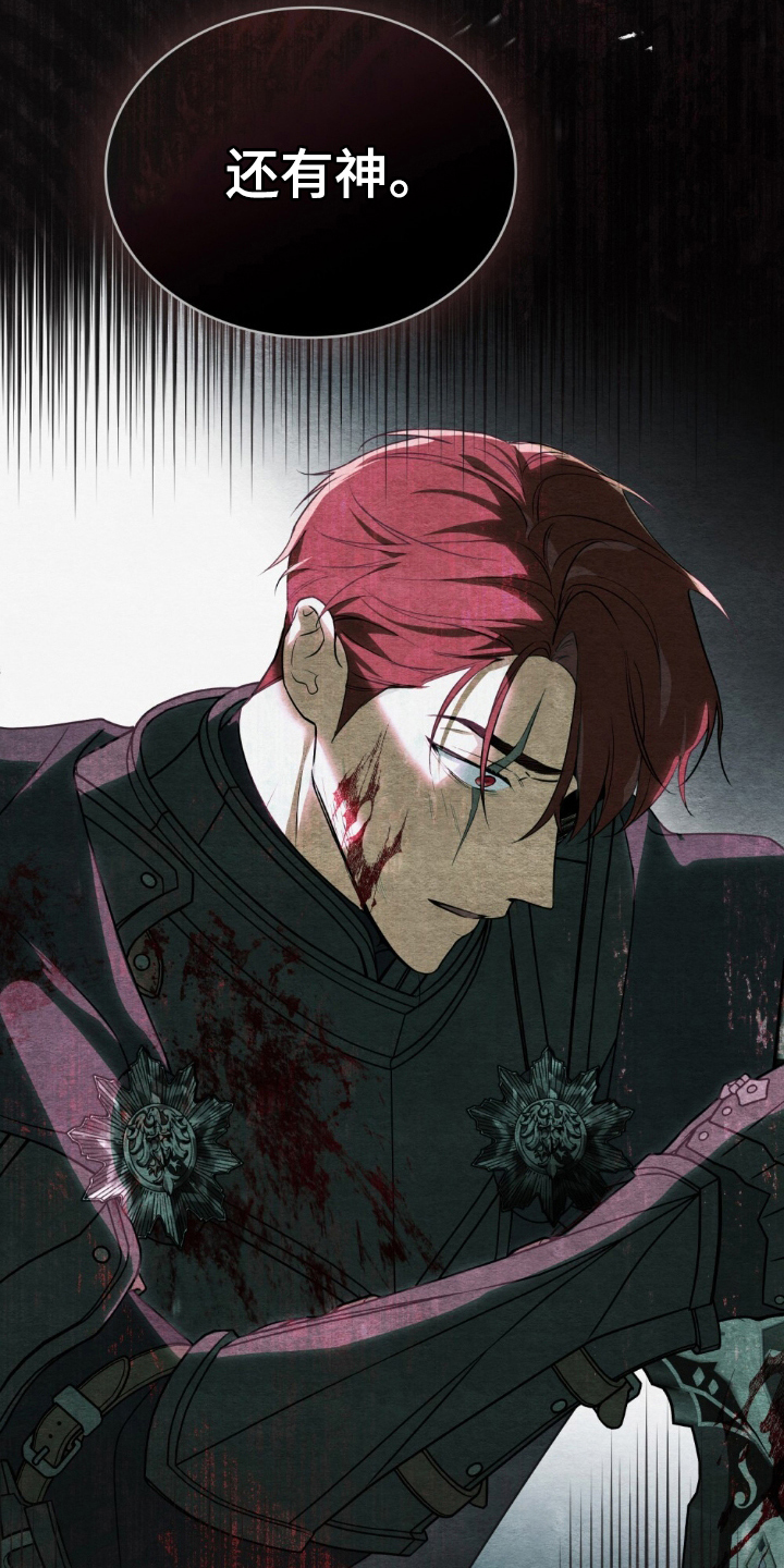 怪物小姐与圣骑士更新漫画,第7章：逃跑的骑士2图